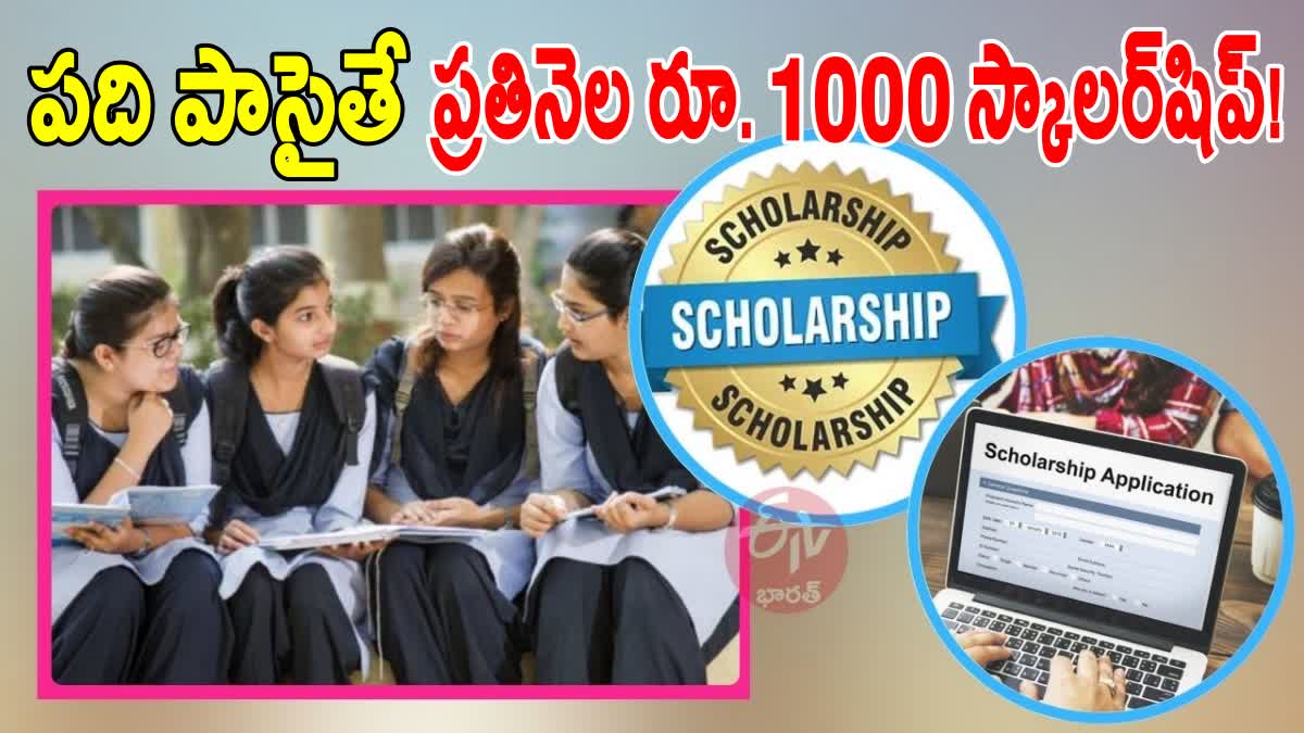 CBSE SINGLE GIRL CHILD SCHOLARSHIP