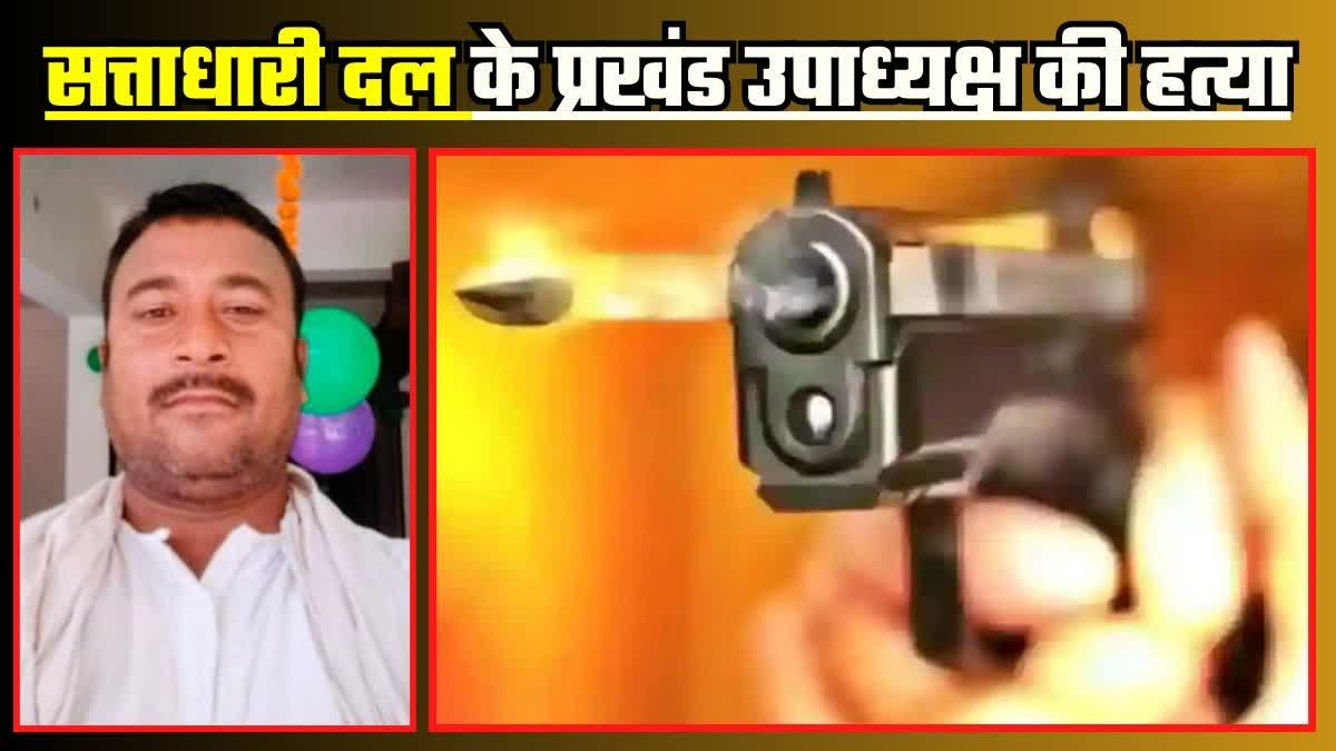 JDU leader shot dead in Gaya