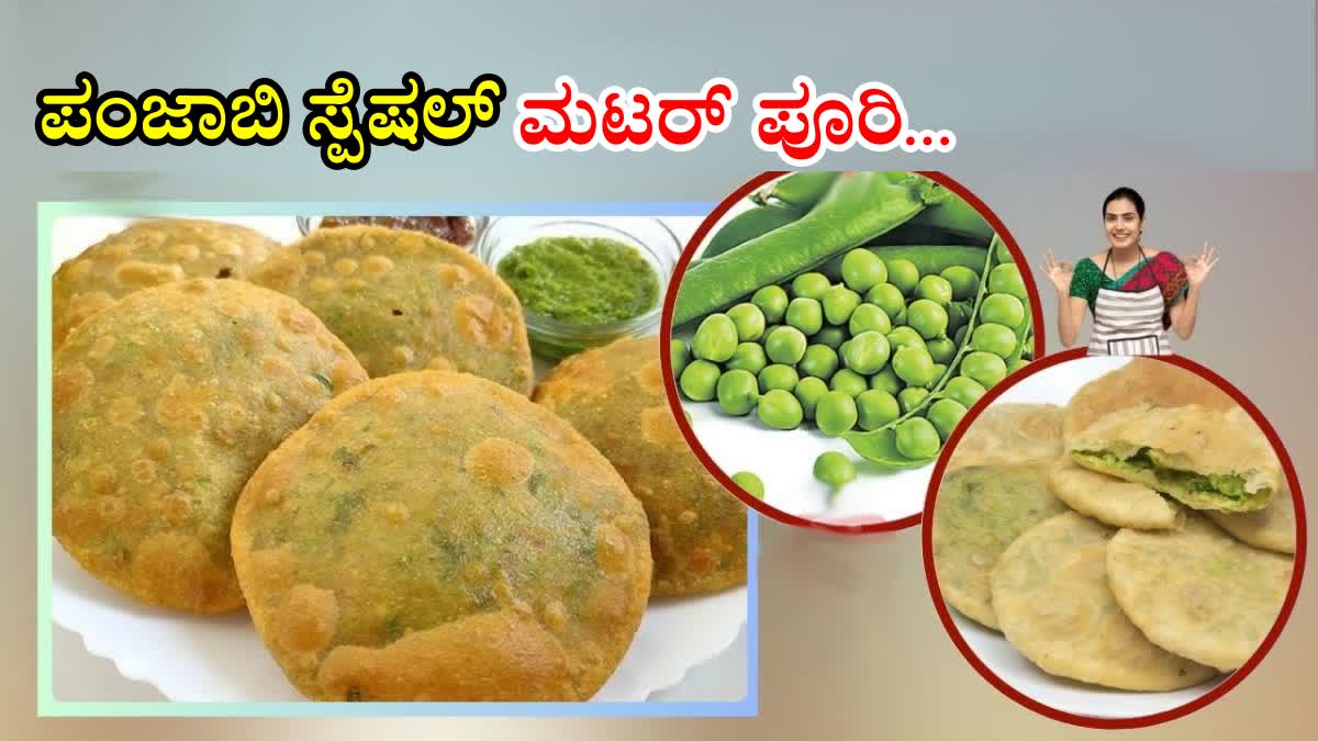 STUFFED GREEN PEAS MASALA POORI  GREEN PEAS STUFFED POORI  MATAR POORI RECIPE  EASY AND HEALTHY POORI RECIPE