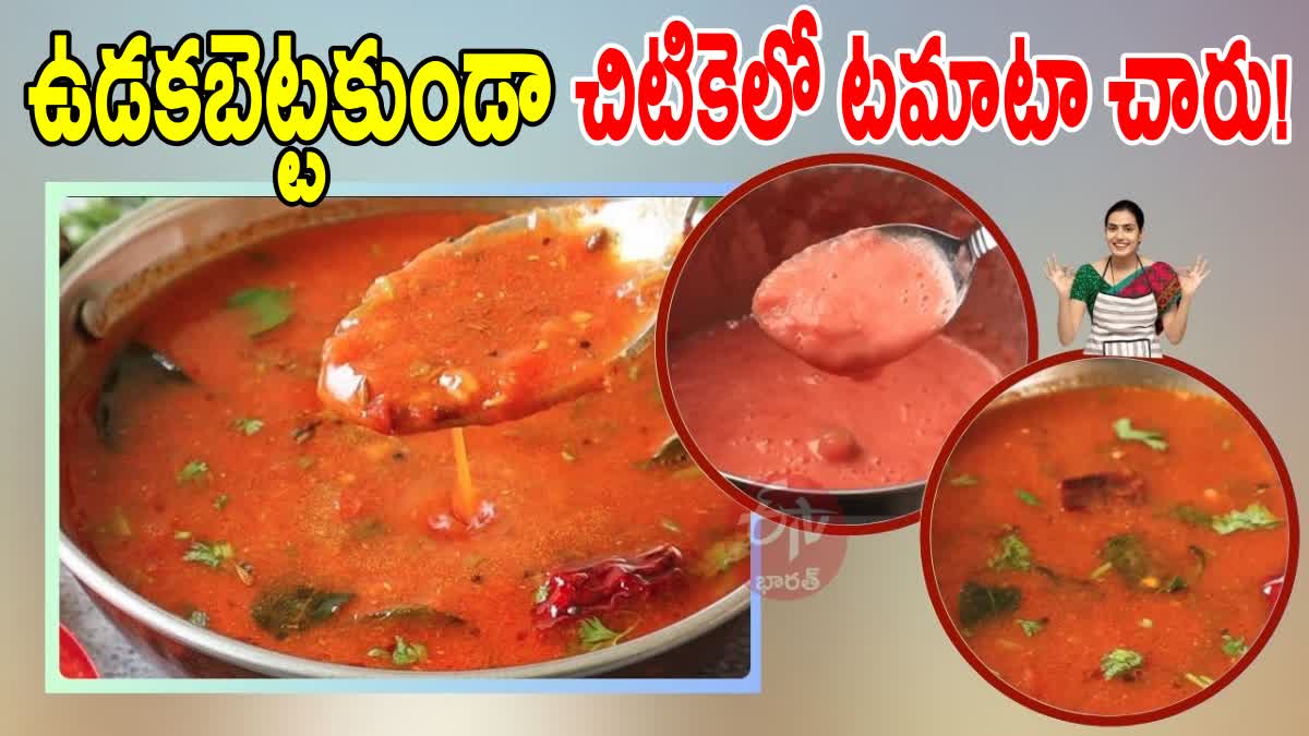 TOMATO RASAM