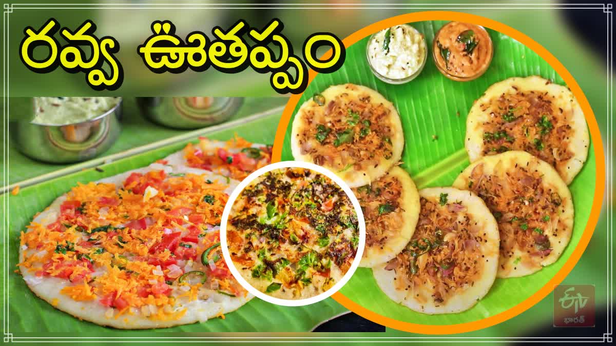 easy_breakfast_recipe_rava_uttapam