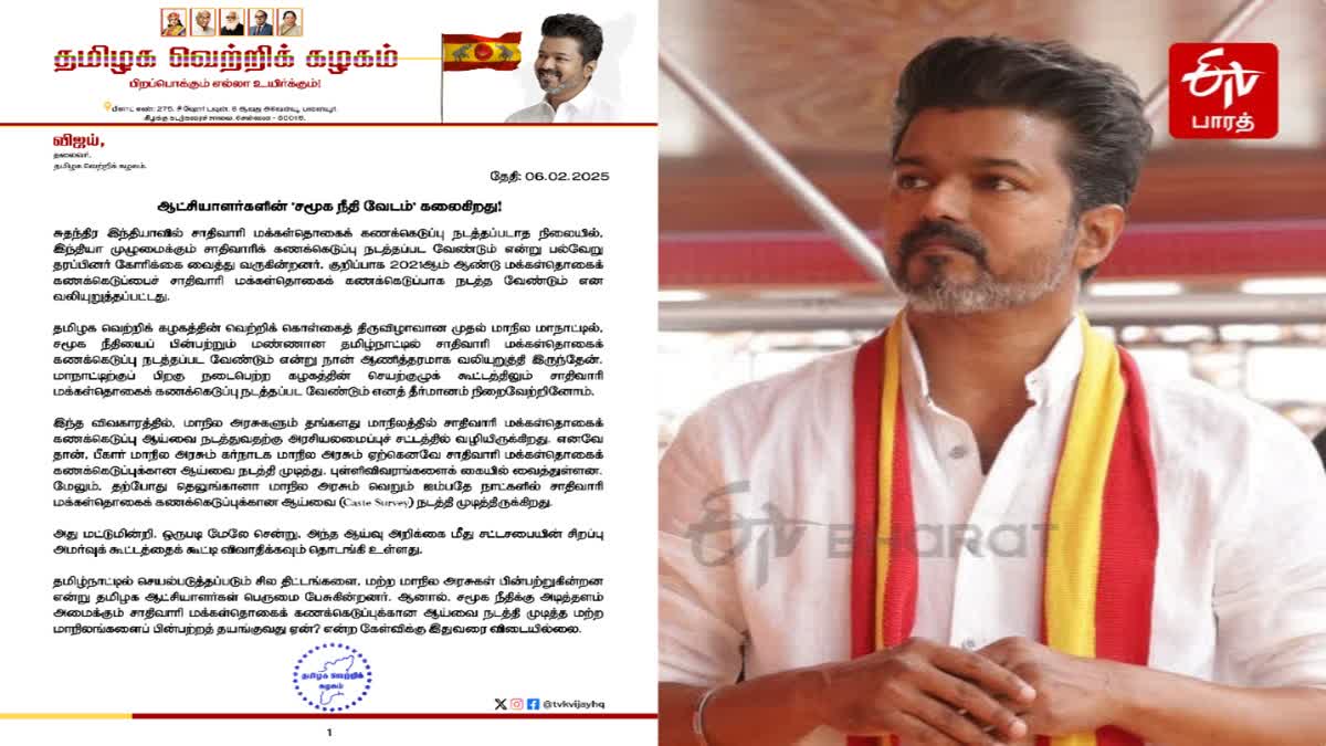 தவெக தலைவர் விஜய் அறிக்கை