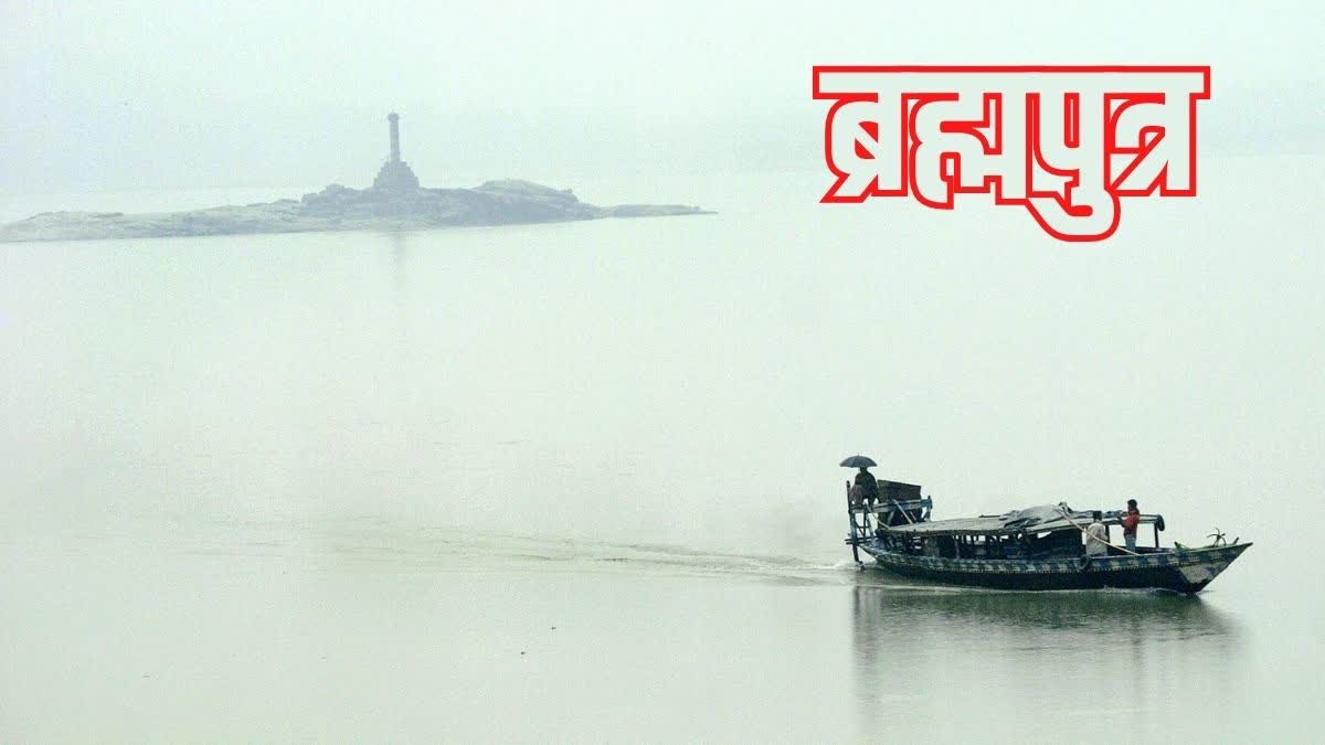 Brahmaputra