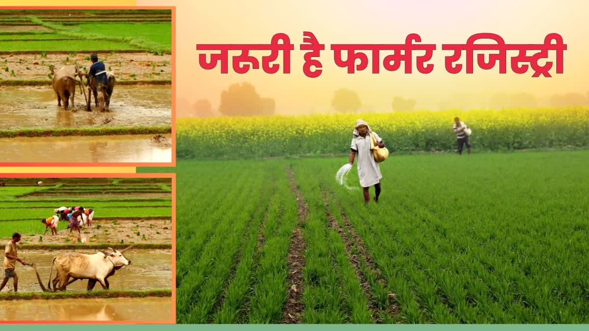 MADHYA PRADESH FARMER REGISTRY 2025