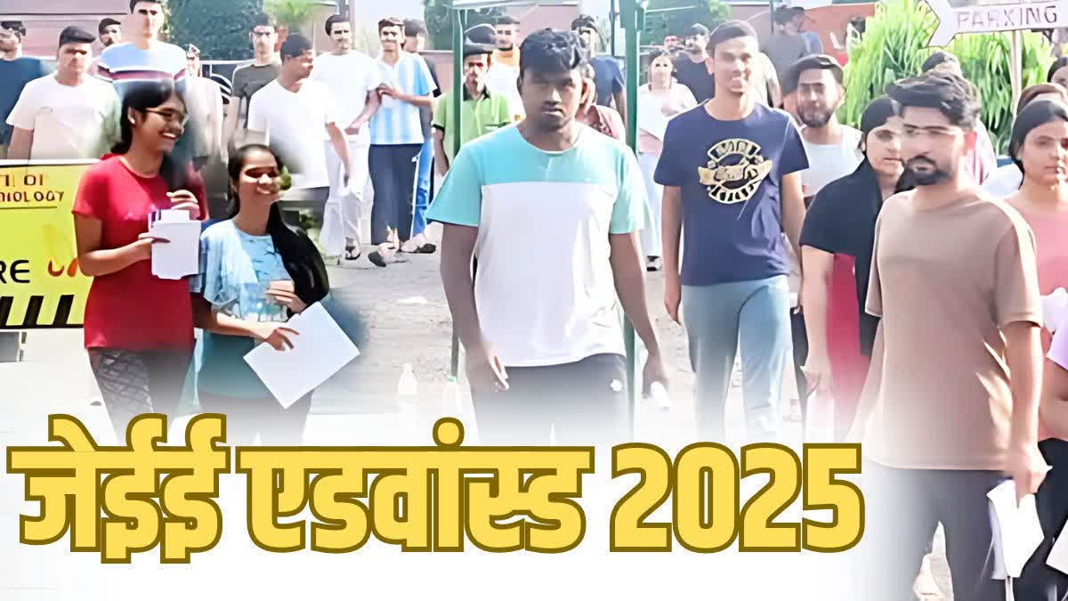 JEE ADVANCED 2025,  CATEGORY DECLARED BY CANDIDATE