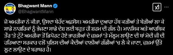 AMERICA DEPORTED INDIANS