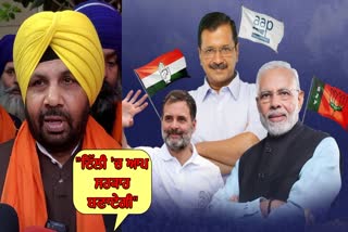 Delhi Election Result, Cabinet Minister Harbhajan Singh ETO