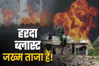 HARDA FACTORY BLAST