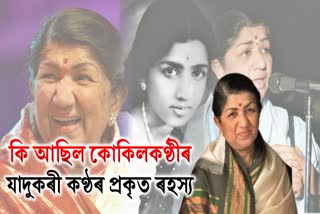 Lata Mangeshkar Death Anniversary