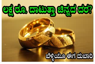 GOLD RATE TODAY IN BANGLORE