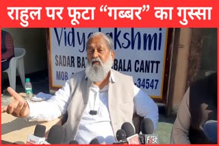 Anil Vij attacks Rahul Gandhi