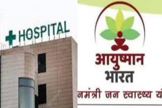 Ayushman yojna new guidelines