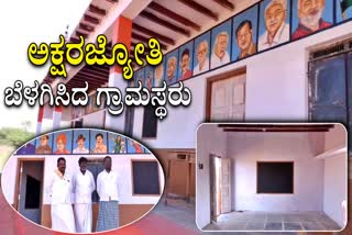 illagers built school building with the money left over from temple fair in Koppal