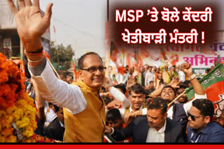 SHIVRAJ SINGH CHOUHAN ON CROPS MSP