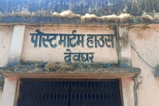 Postmortem House Deoghar