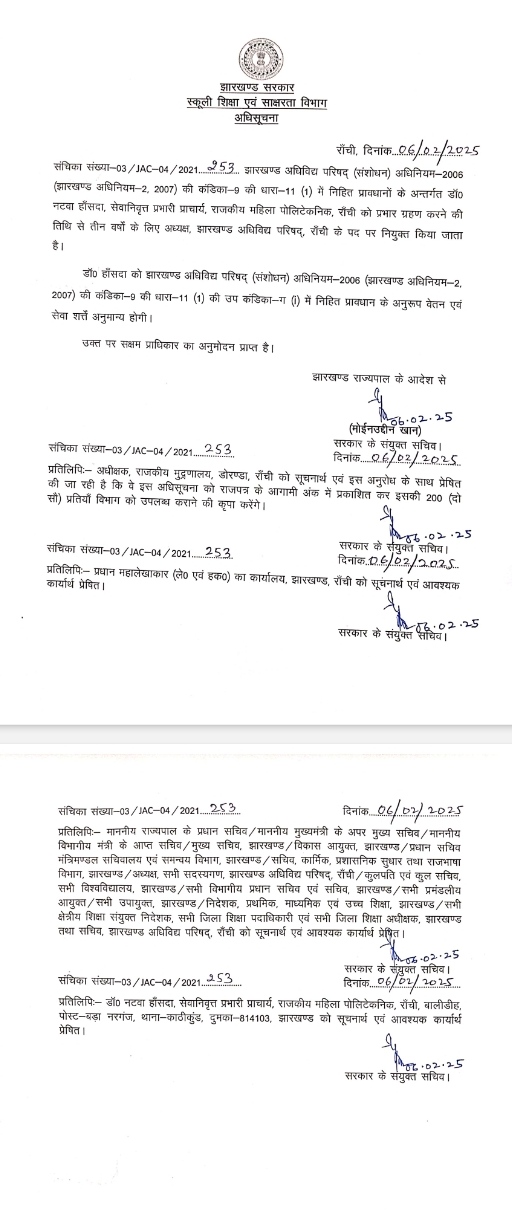 Dr Natwa Hansda will be new chairman of Jharkhand Academic Council