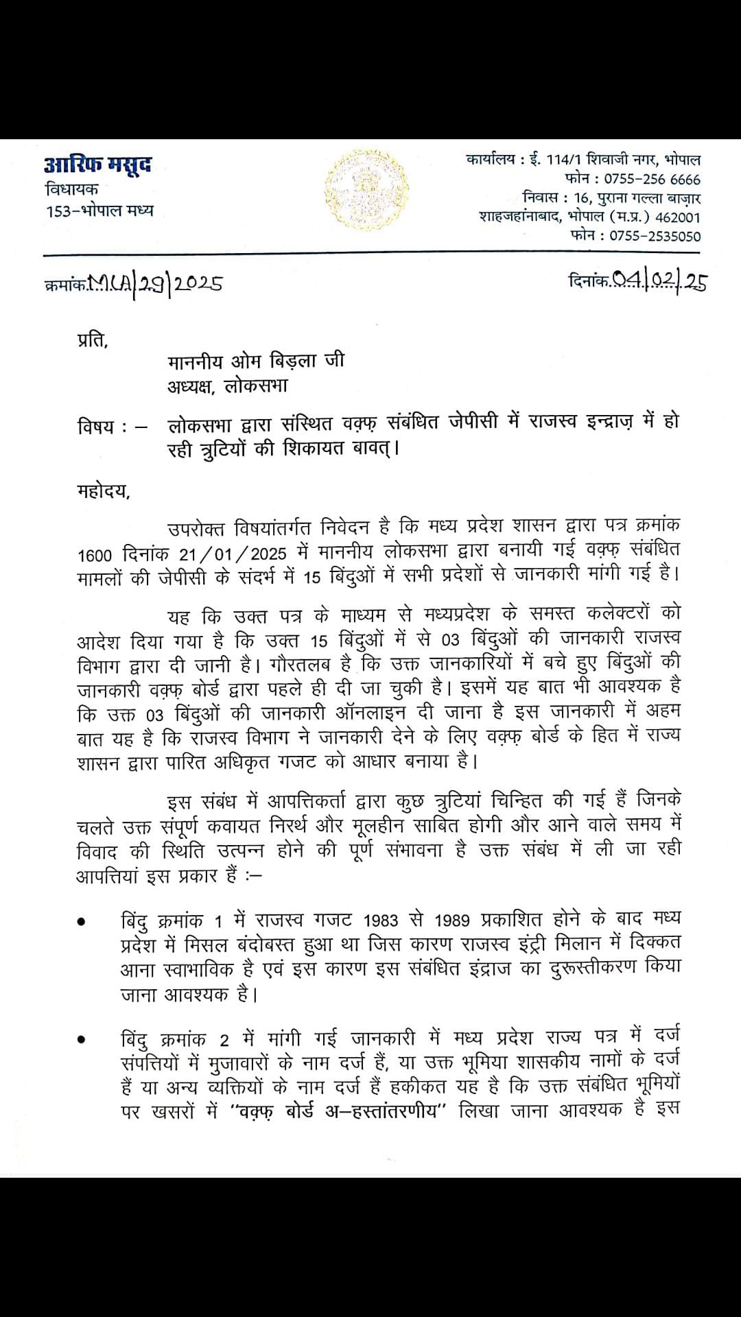 Congress MLA Arif Masood written letter to Om Birla