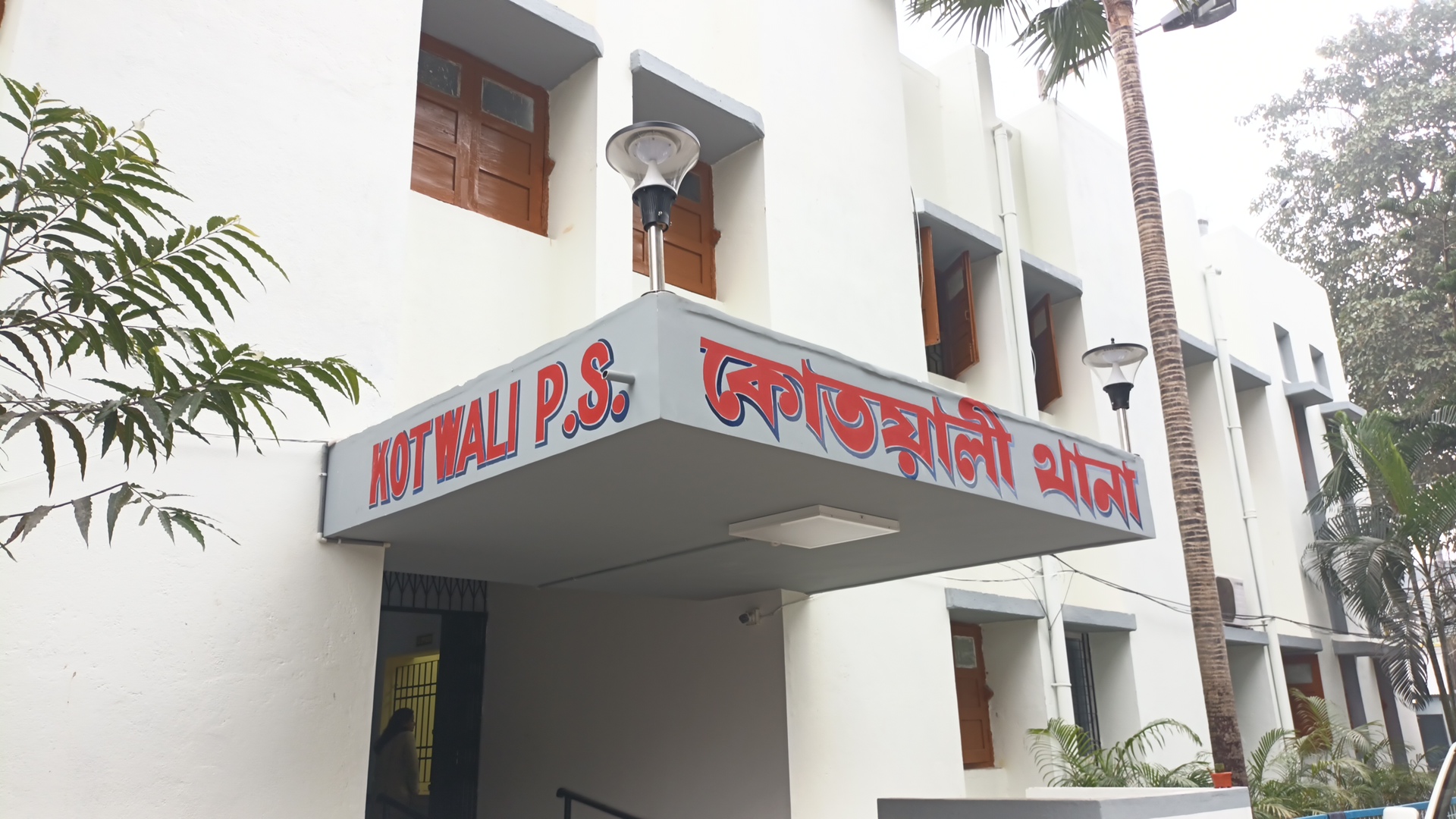 Kotwali PS