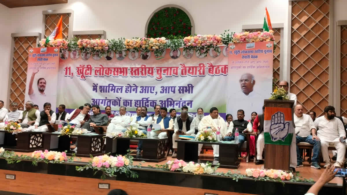 Jharkhand Congress meeting khunti