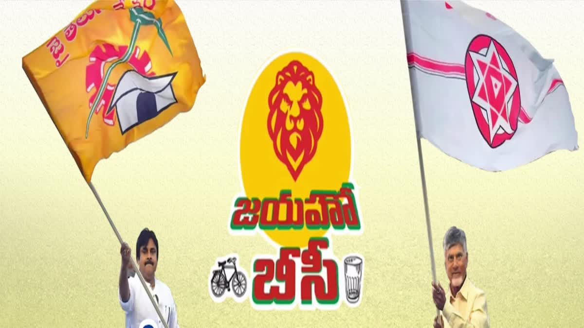 TDP_Janasena_To_Announce_BC_Declaration