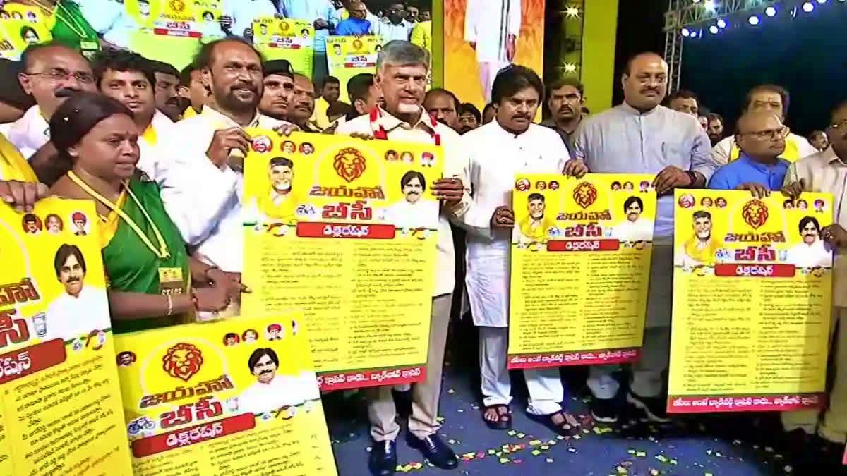 TDP Janasena alliance