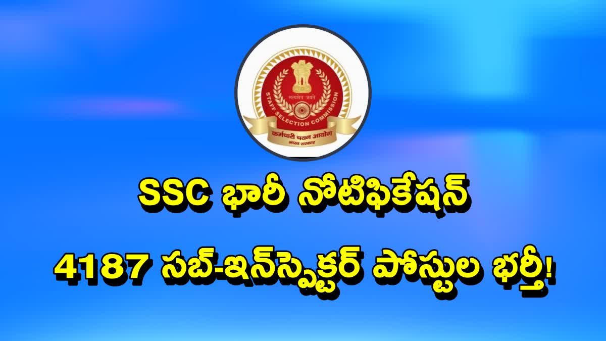 SSC sub inspector Jobs 2024