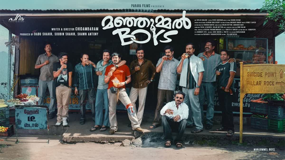 Manjummel Boys Box Office Collection