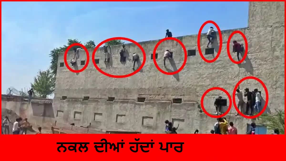 Cheating in 10th board exams in Nuh District Haryana. People are climbing the wall Video Viral