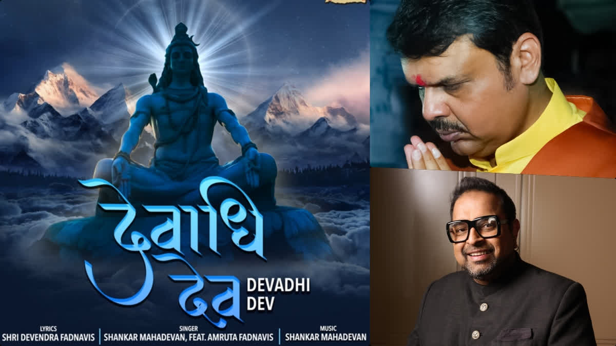 Devadhi Dev song launch