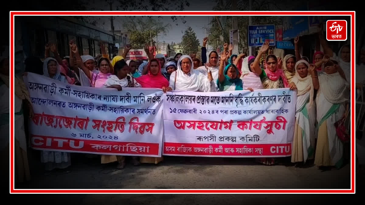 Anganwadi Workers Helpers Protest