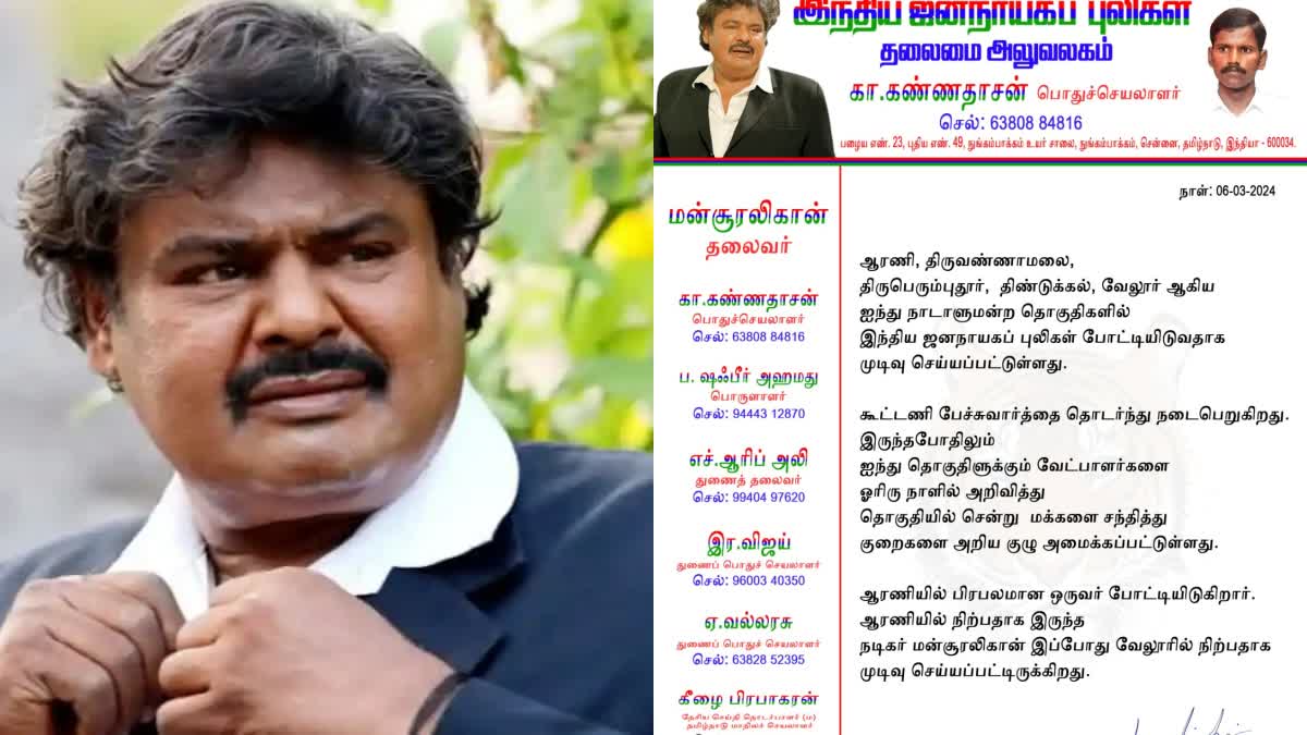 மன்சூர் அலிகான்