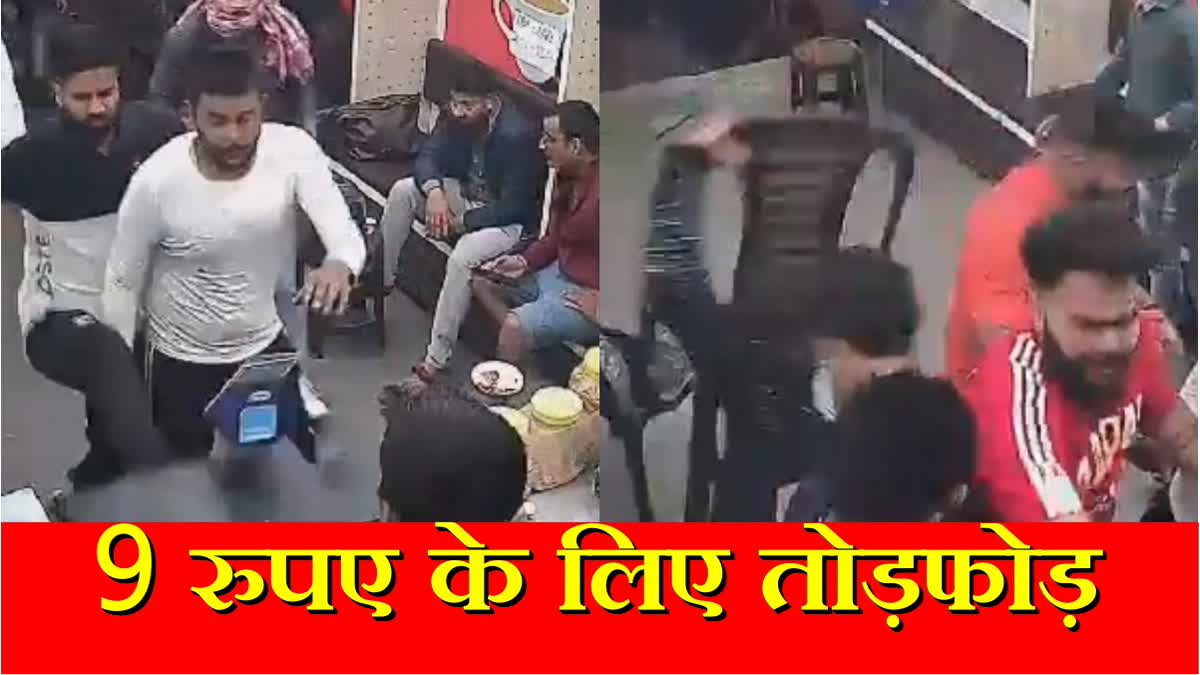 Gurugram Tea Shop Attacked for 9 Rupees Viral Video CMO  Haryana Hindi News