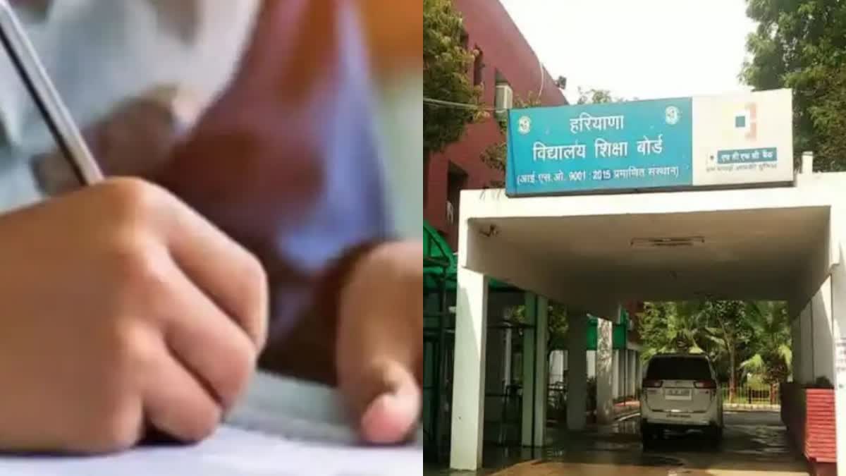 HSEB 12th Hindi Paper Leaked Exam Cancelled Sonipat Exam centre Bhiwani Haryana Hindi News