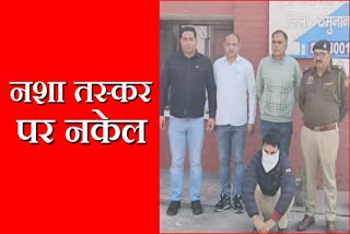 Drug smuggling in Yamunanagar