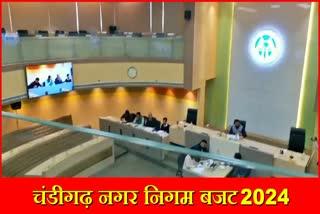 Chandigarh Municipal Corporation Budget 2024