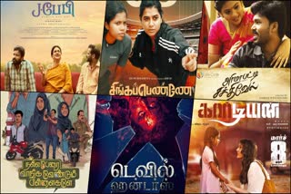 6 Tamil films release in theaters on Womens Day