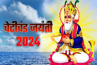 Cheti Chand Jayanti 2024