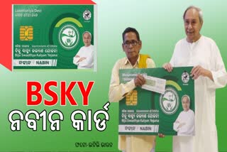 BSKY Nabin Card