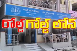 Rold Gold Loan Fraud in AP