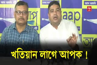 AAP Assam Press Meet