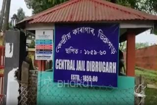 Dibrugarh Central Jail file pic