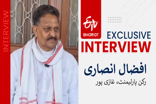 Afzal Ansari Exclusive Interview with ETV Bharat