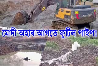 jal jeevan mission pipe burst in jorhat