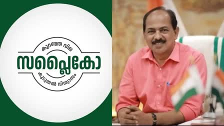 Minister G R Anil  സപ്ലൈകോ  Distribution Of K Rice  കെ റൈസ് വിതരണം