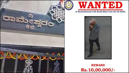 NIA announces cash reward  Rameshwaram Cafe blast case  information about bomber  cash reward of 10 lakh rupees