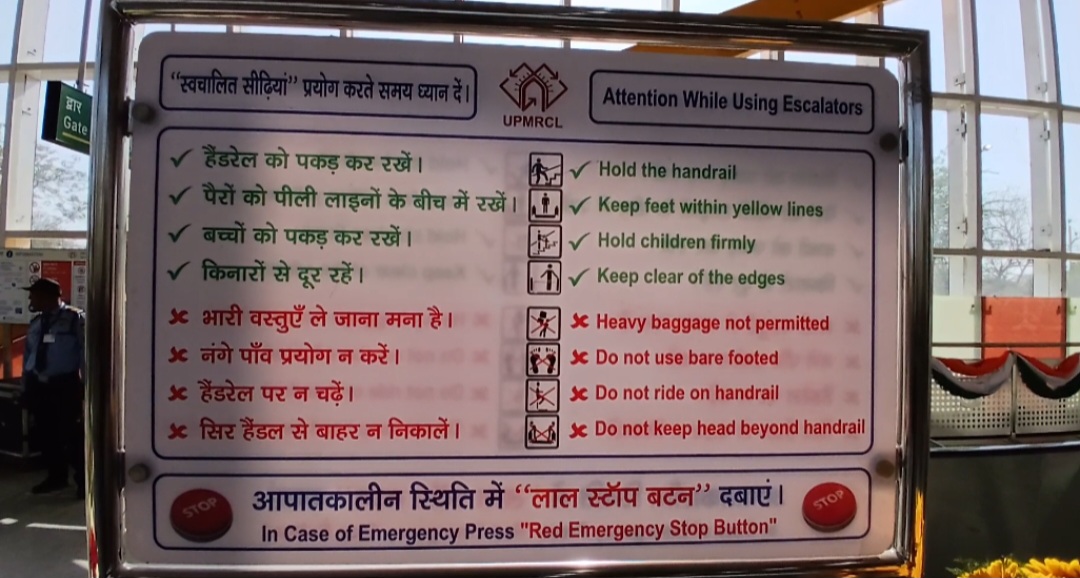 मेट्रो ट्रेन में सफर के लिए नियम कायदे.
