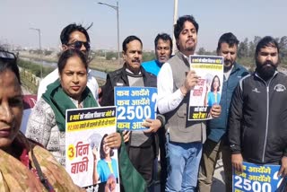 महिला को ₹2500 देने का वादा क्या हुआ