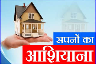 Haryana Housing Board E Auction