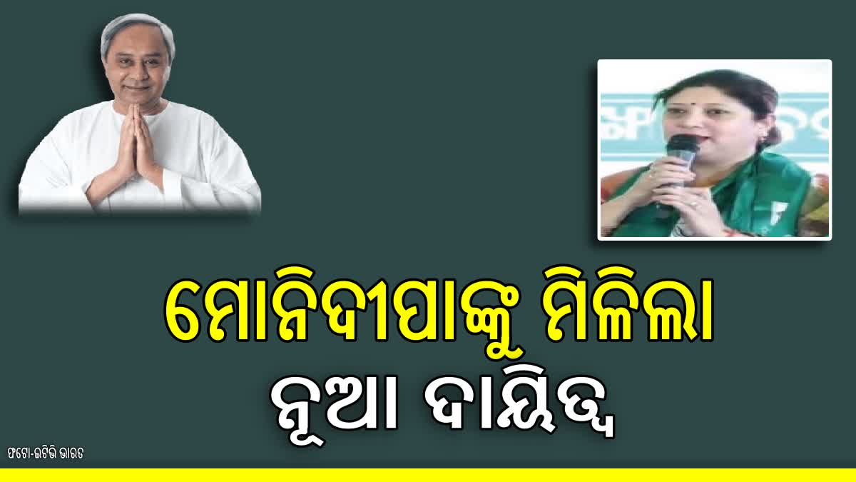 ବିଜୁ ଶ୍ରମିକ ସାମ୍ମୁଖ୍ୟର କାର୍ଯ୍ୟକାରୀ ସଭାପତି ମୋନିଦୀପା ସର୍ଖେଲ