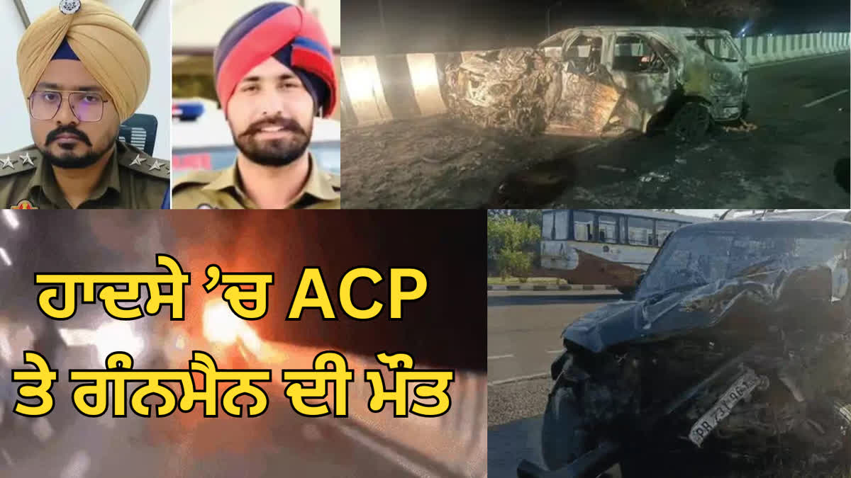 Punjab Police ACP and his gunman killed